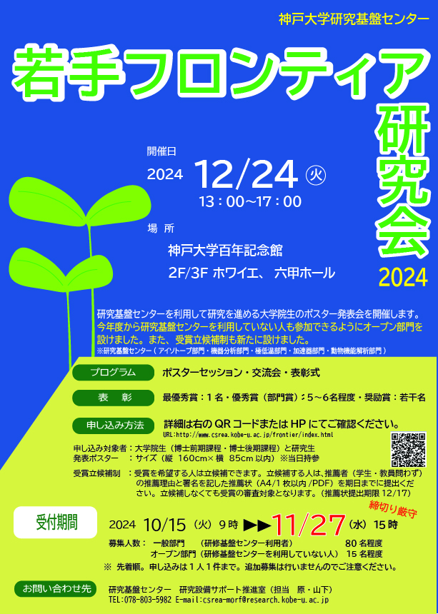 ポスター2023
